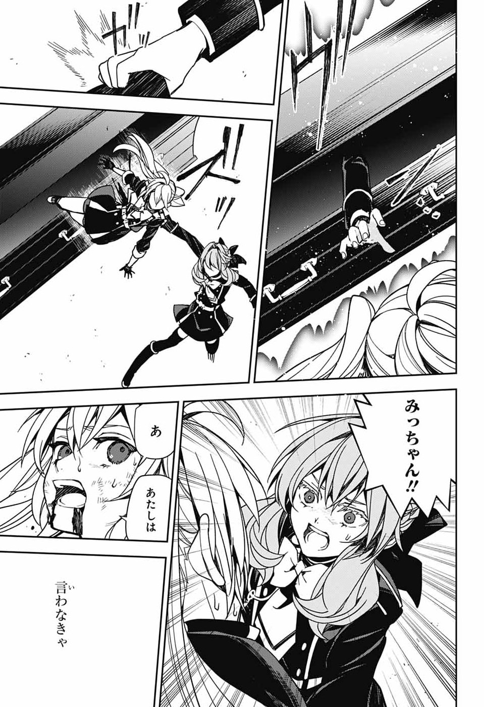 Owari no Seraph Chapter 157 31ページ