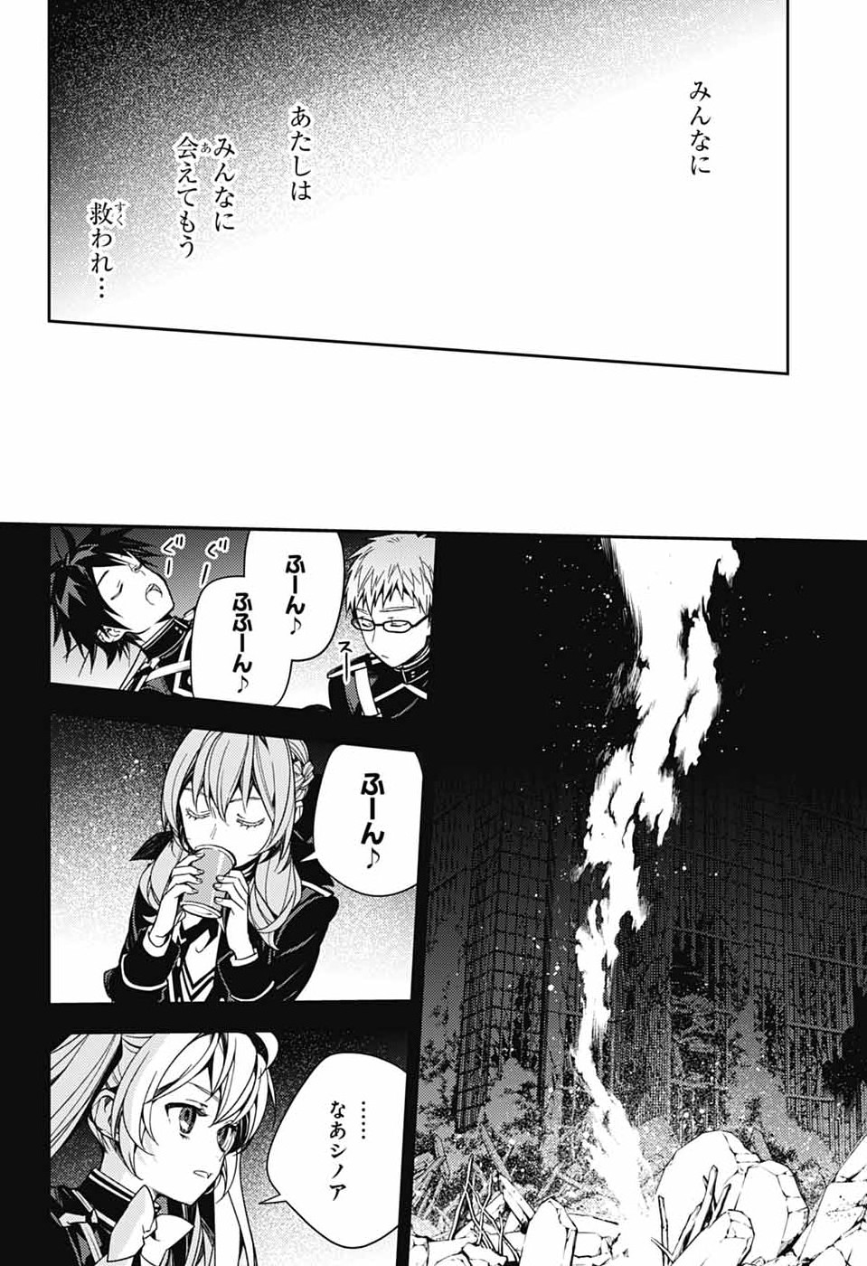 Owari no Seraph Chapter 157 32ページ