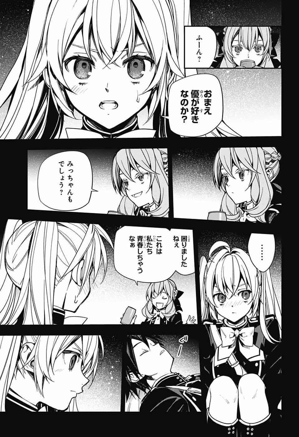 Owari no Seraph Chapter 157 33ページ