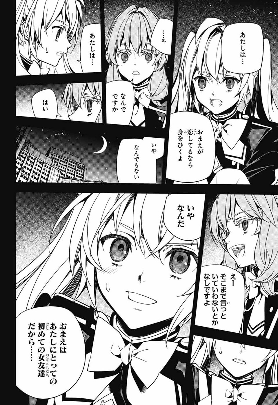Owari no Seraph Chapter 157 34ページ