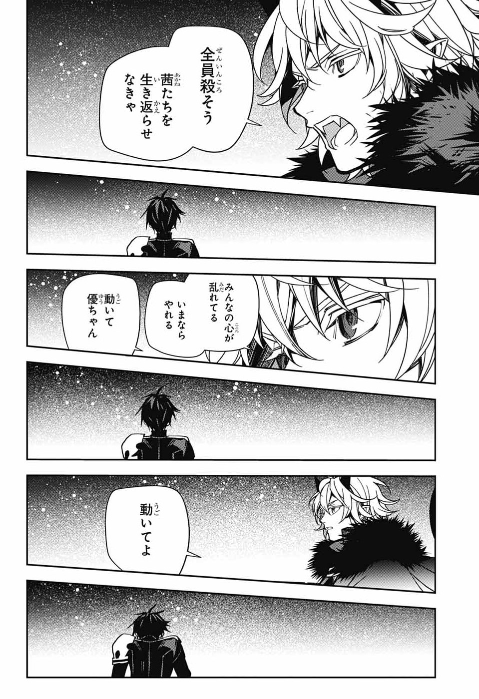 Owari no Seraph Chapter 157 38ページ