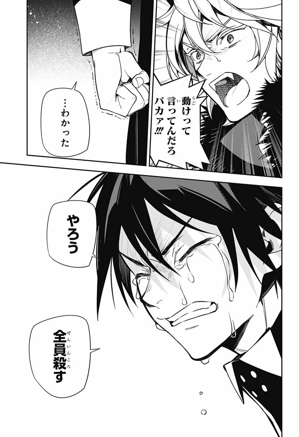 Owari no Seraph Chapter 157 39ページ