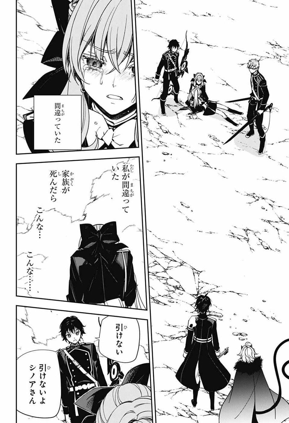 Owari no Seraph Chapter 157 40ページ