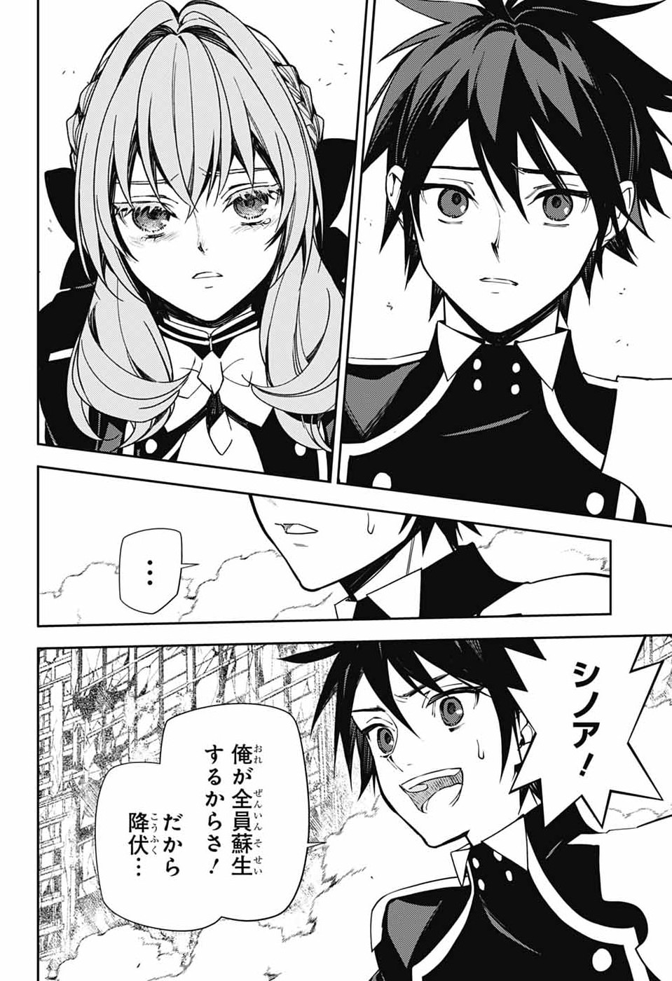 Owari no Seraph Chapter 157 42ページ