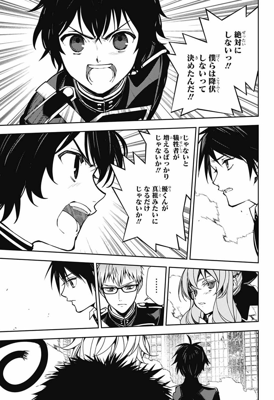 Owari no Seraph Chapter 157 43ページ