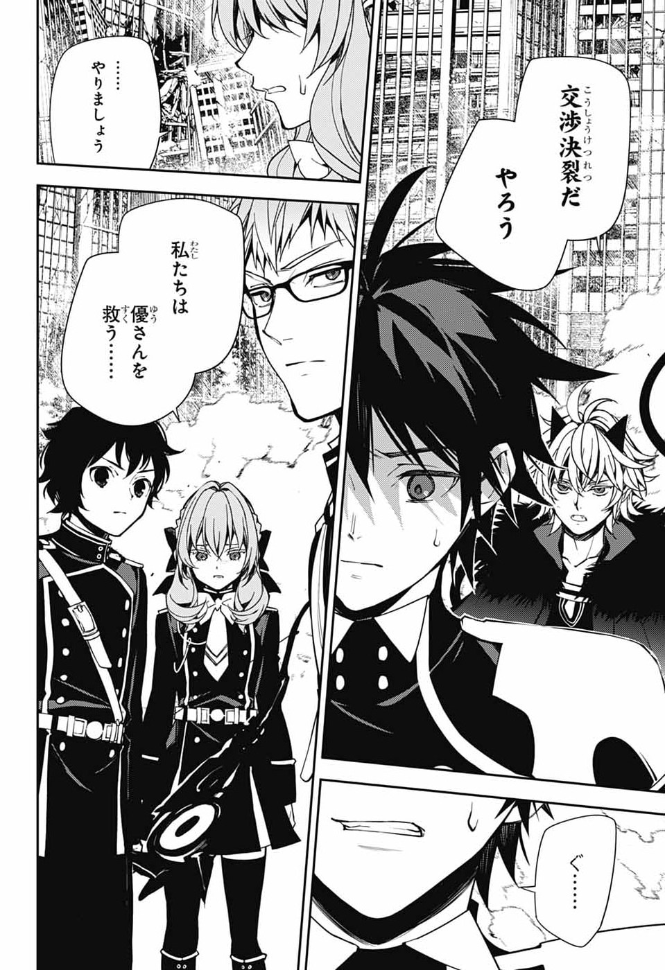 Owari no Seraph Chapter 157 44ページ