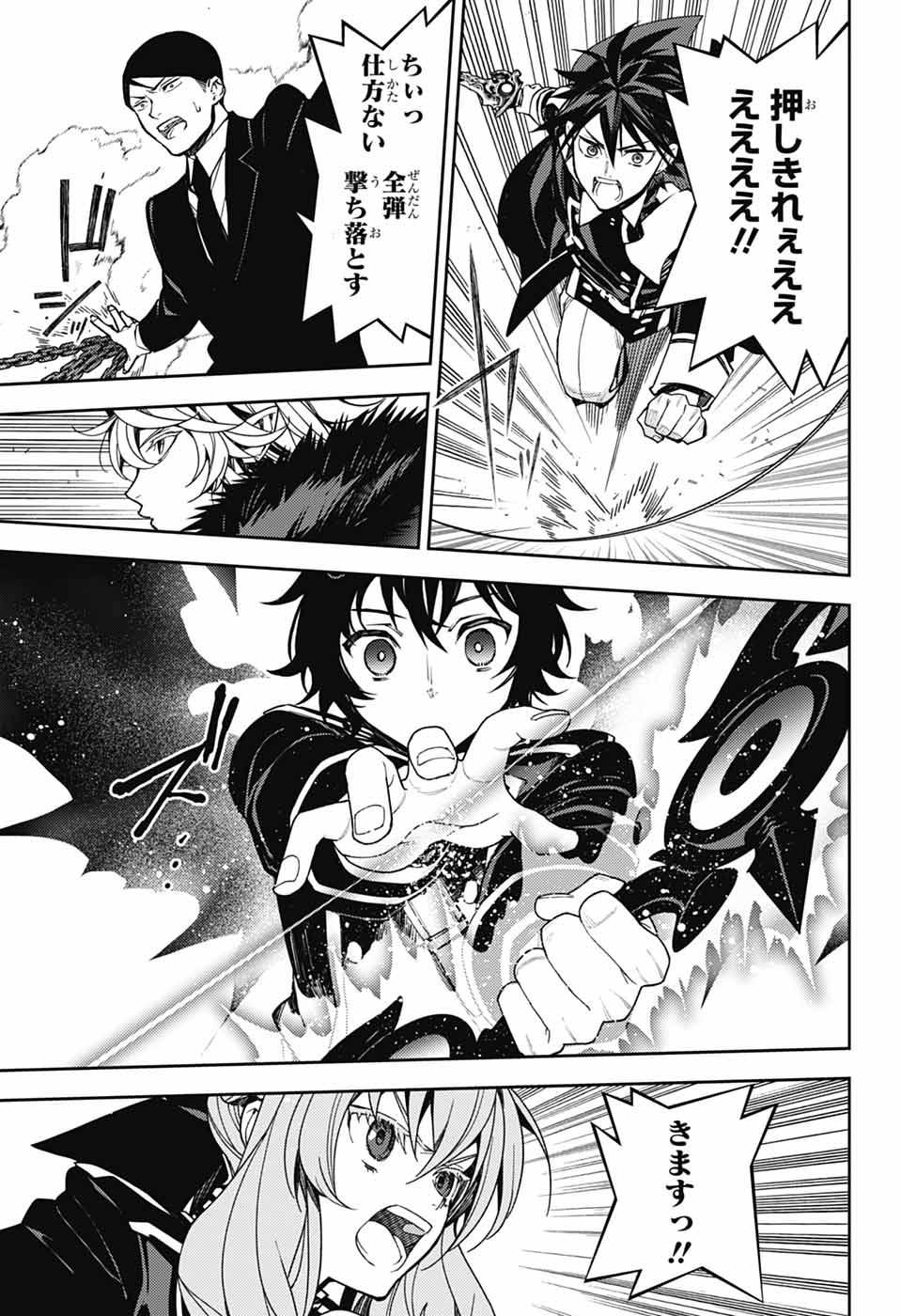 Owari no Seraph Chapter 158 11ページ