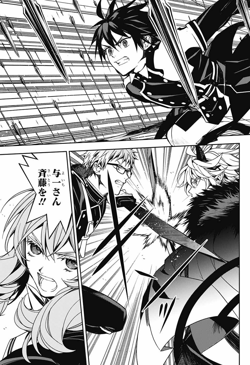 Owari no Seraph Chapter 158 13ページ