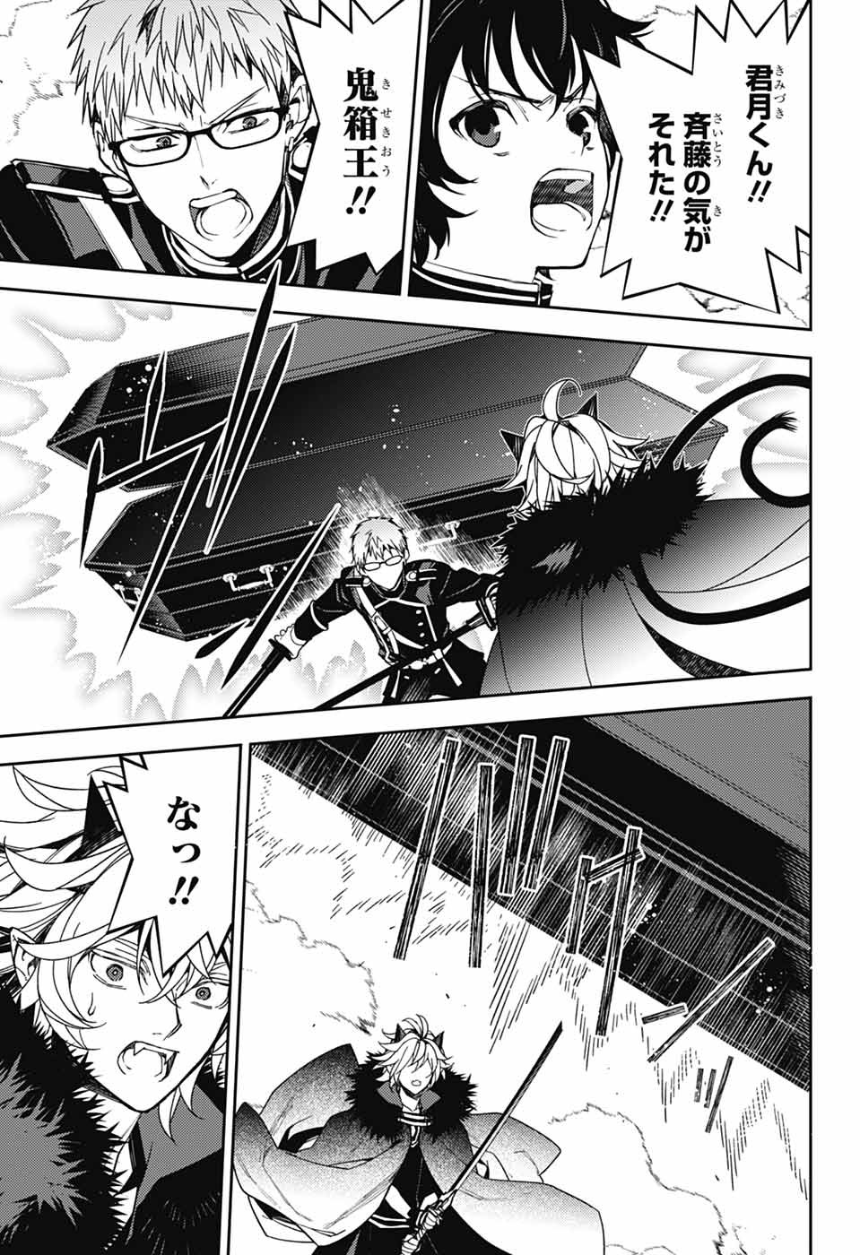 Owari no Seraph Chapter 158 15ページ