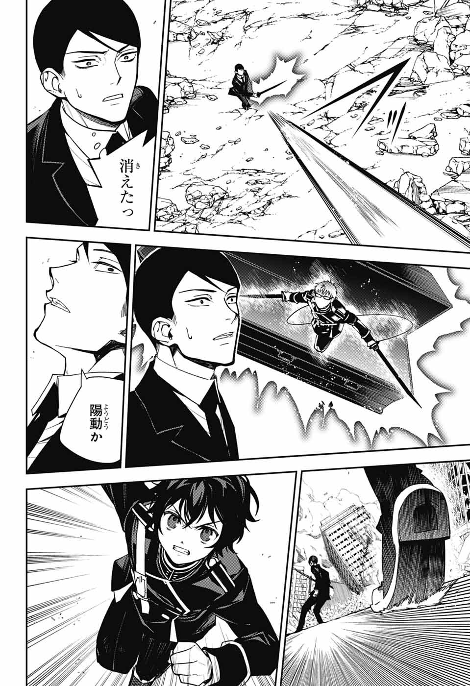 Owari no Seraph Chapter 158 16ページ