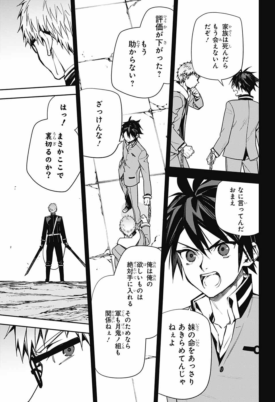 Owari no Seraph Chapter 158 19ページ
