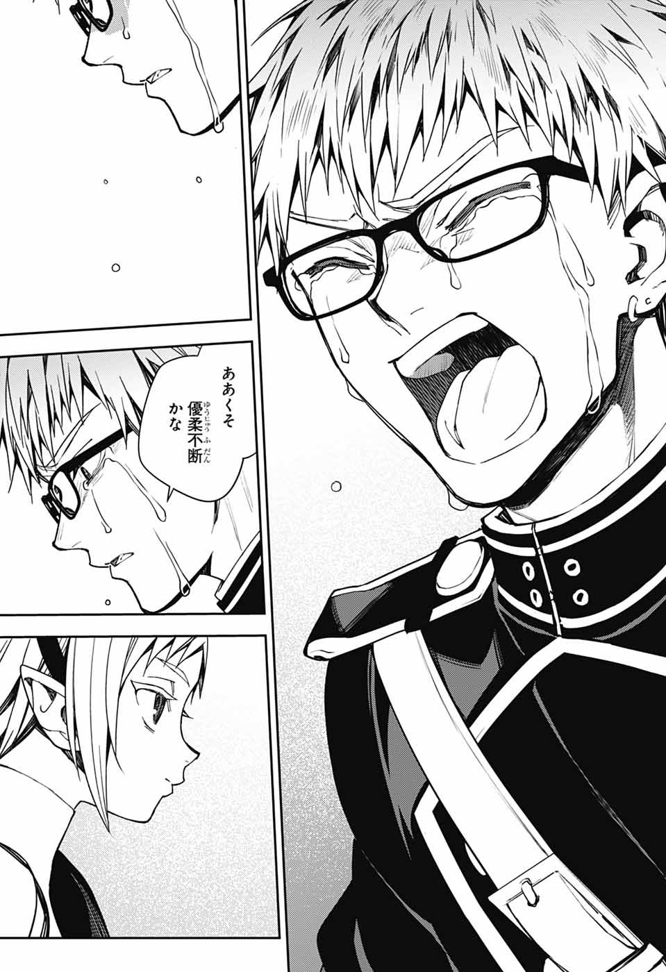Owari no Seraph Chapter 158 23ページ