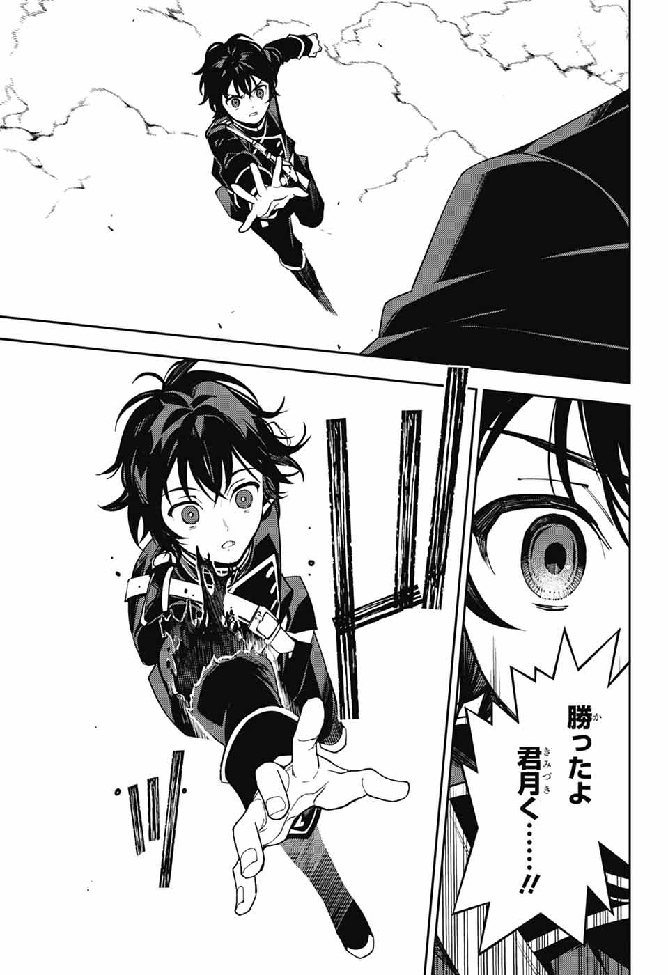 Owari no Seraph Chapter 158 25ページ