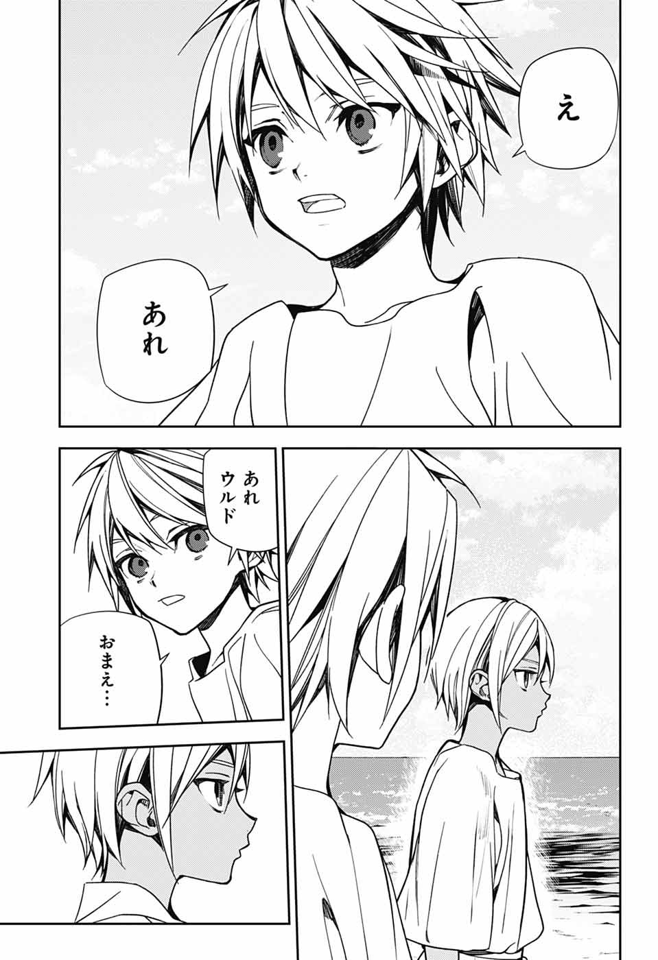 Owari no Seraph Chapter 158 35ページ
