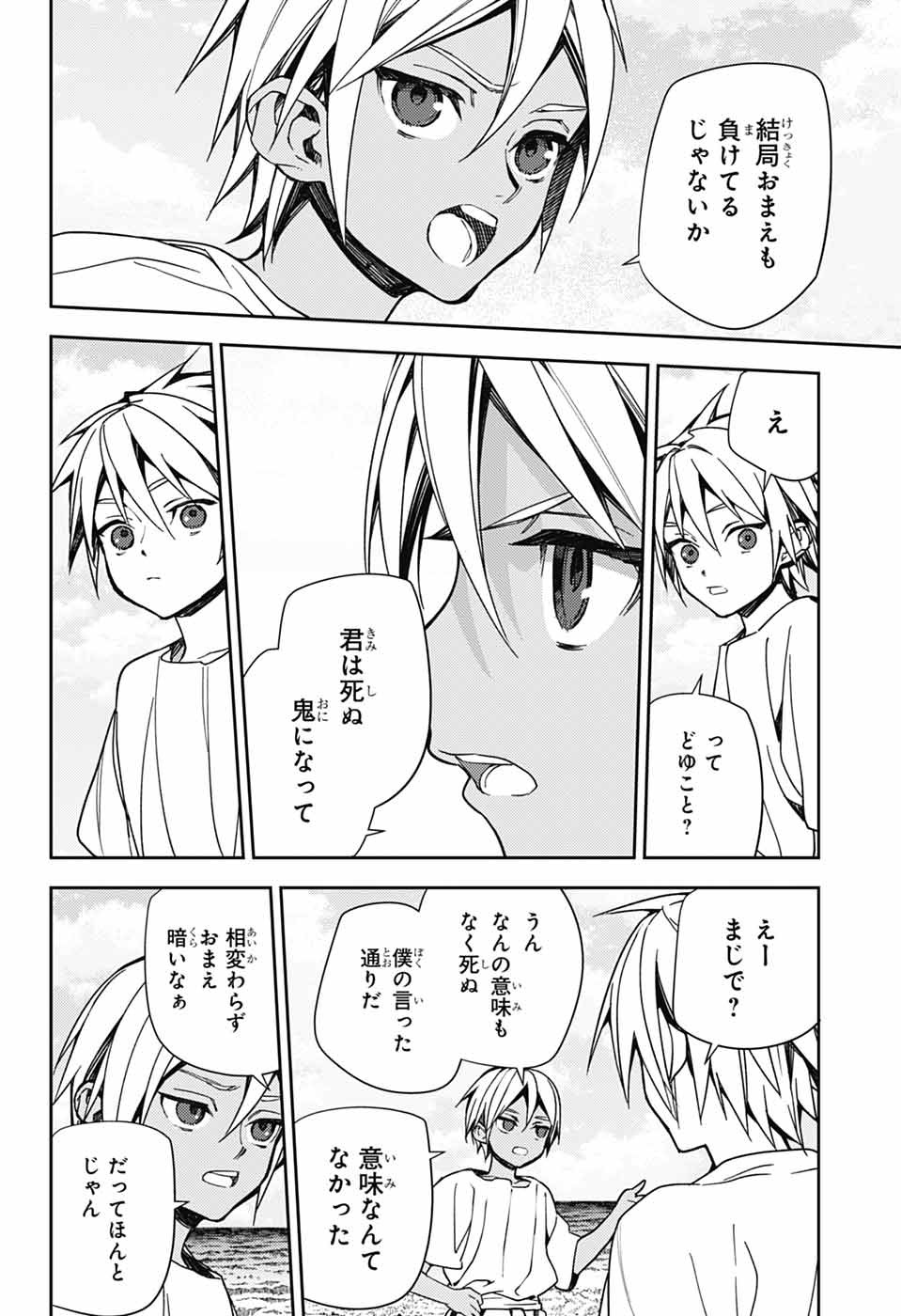 Owari no Seraph Chapter 158 36ページ