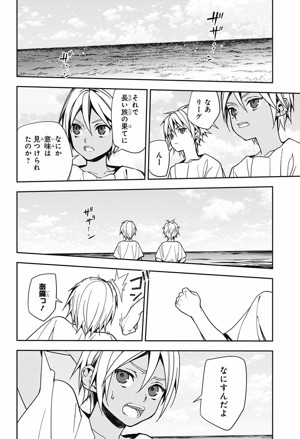 Owari no Seraph Chapter 158 38ページ