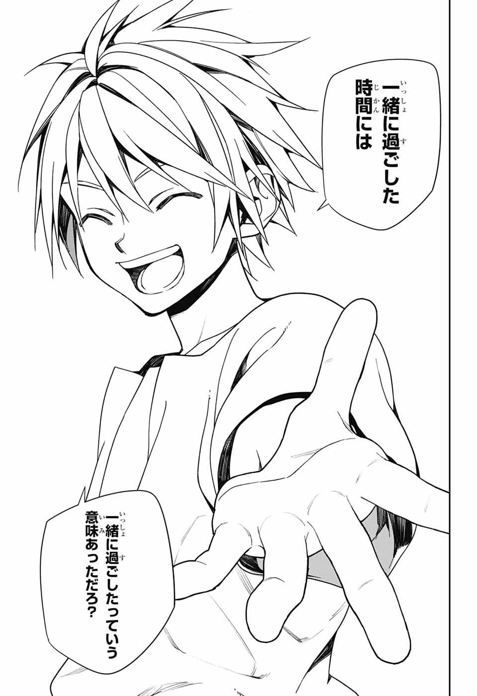 Owari no Seraph Chapter 158 39ページ