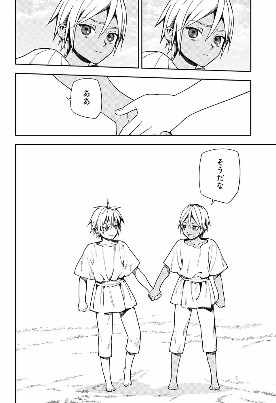 Owari no Seraph Chapter 158 40ページ
