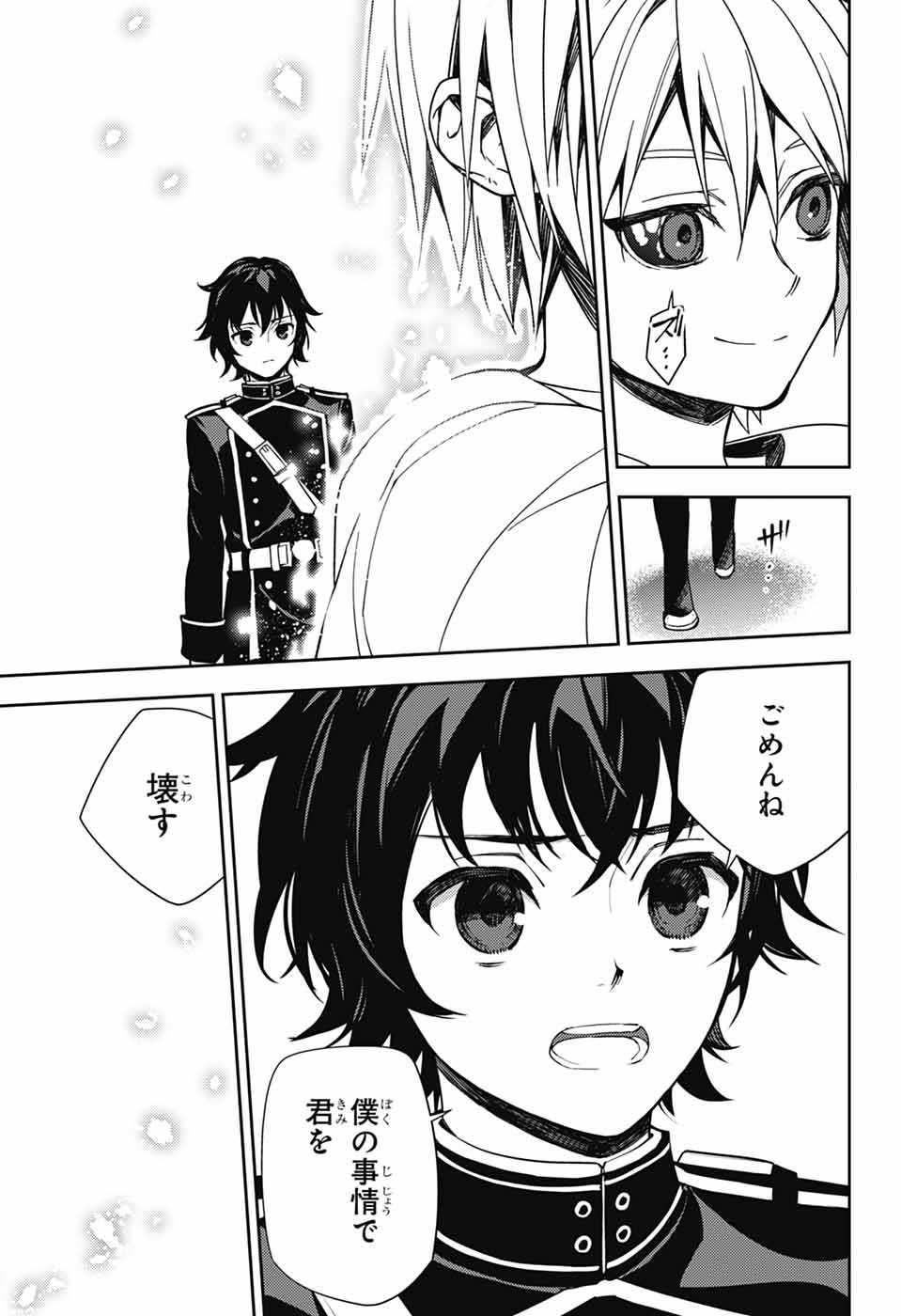 Owari no Seraph Chapter 158 41ページ