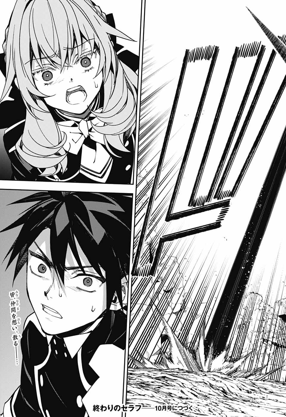 Owari no Seraph Chapter 158 45ページ