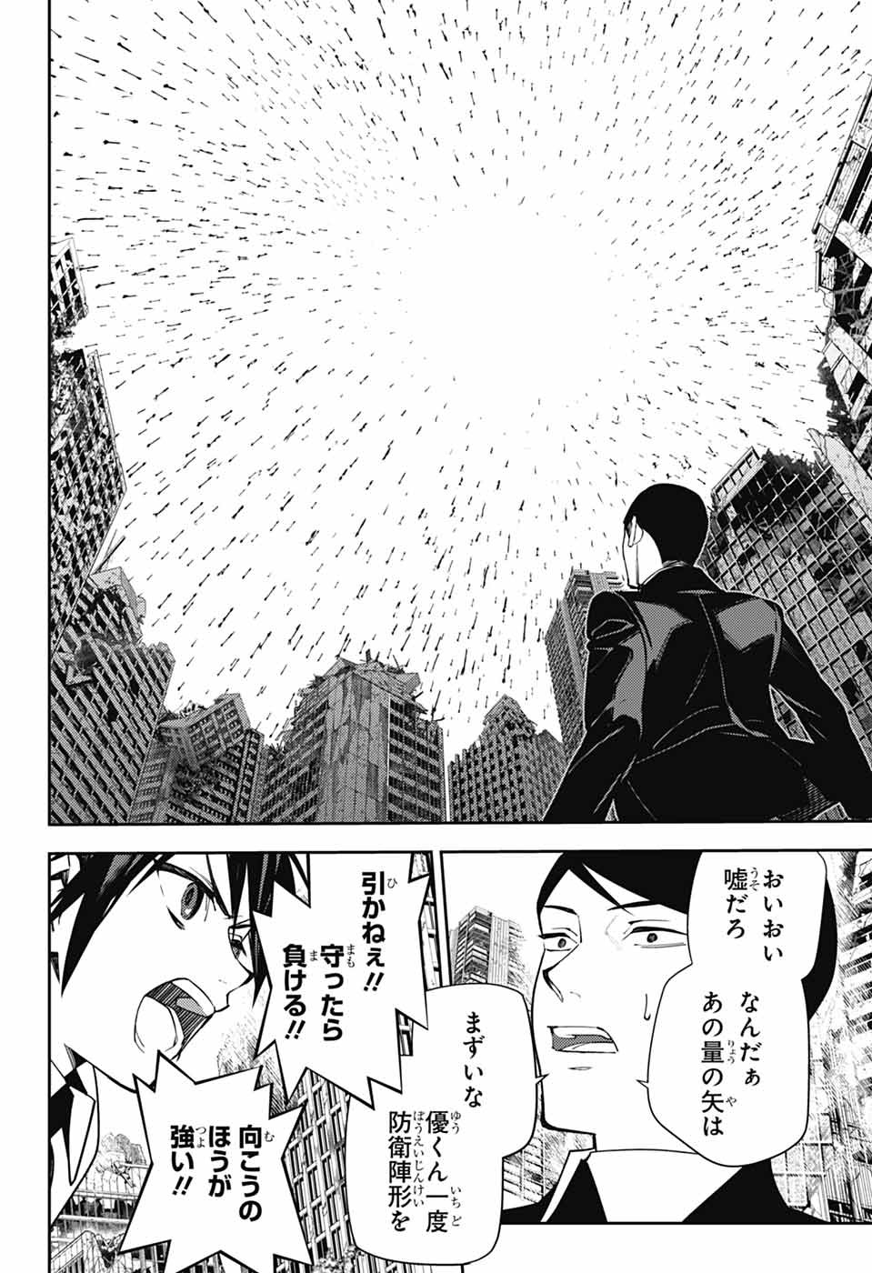 Owari no Seraph Chapter 158 10ページ