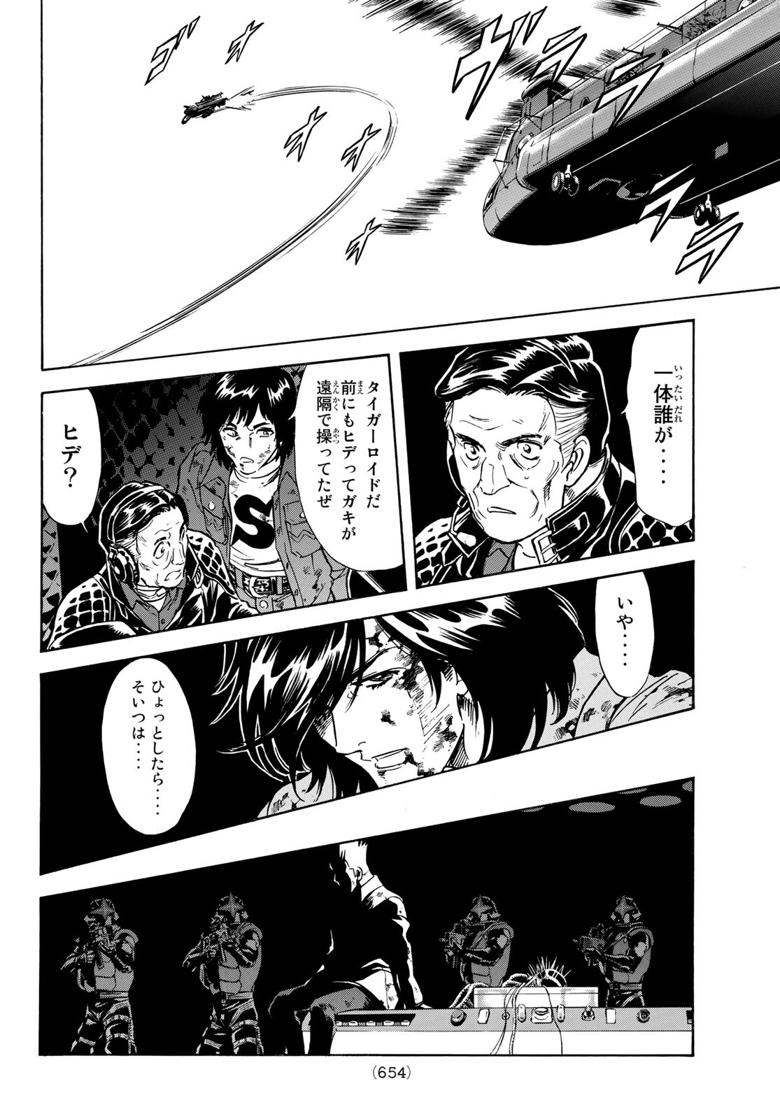 Shin Kamen Rider Spirits Chapter 158 12ページ