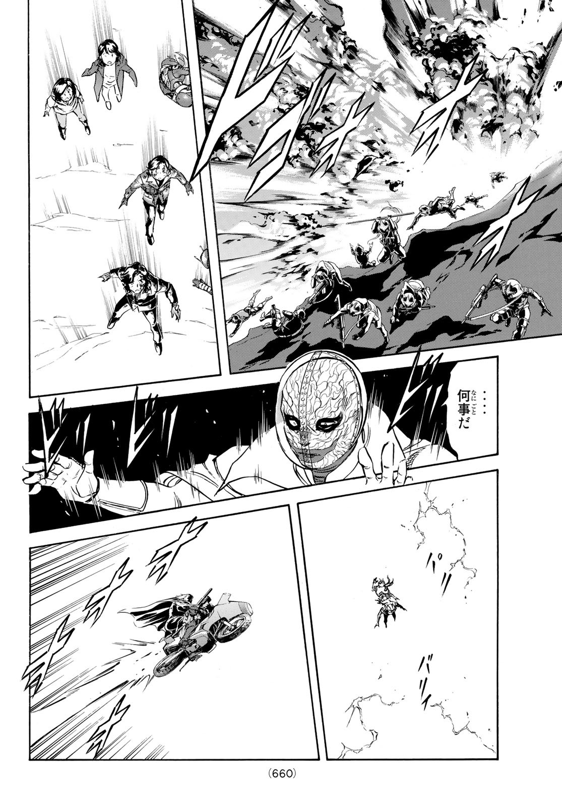 Shin Kamen Rider Spirits Chapter 158 18ページ