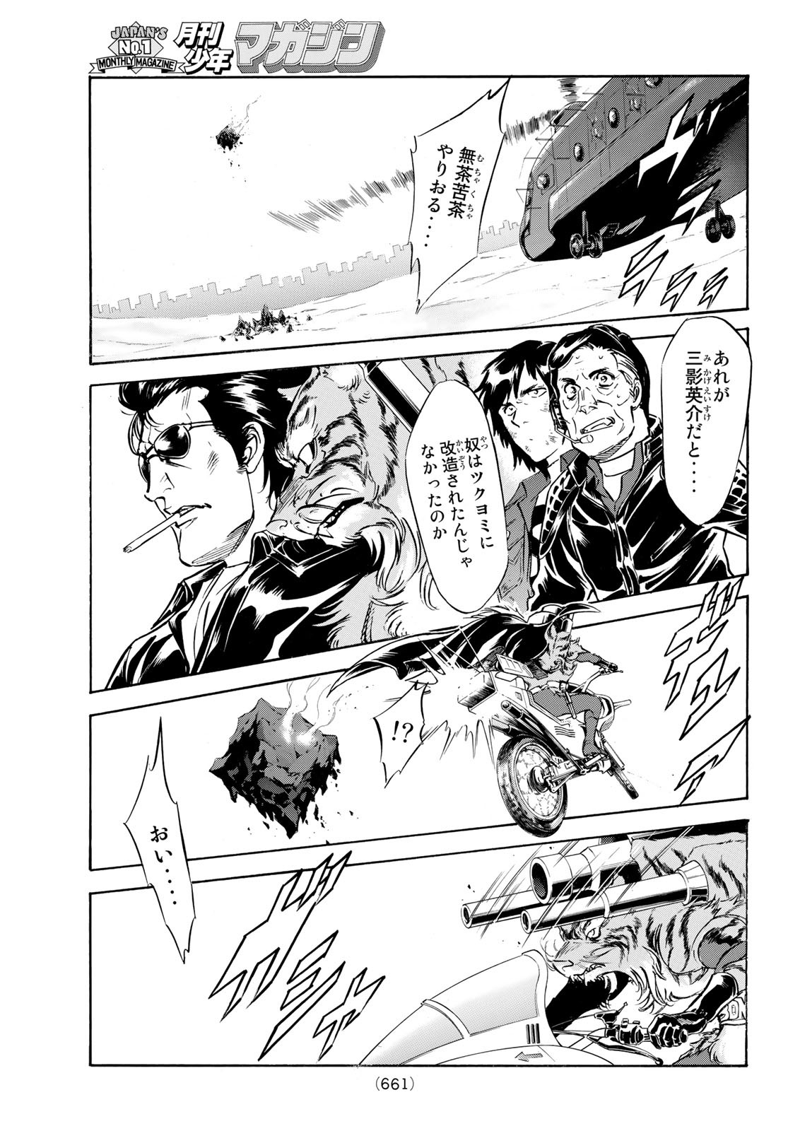 Shin Kamen Rider Spirits Chapter 158 19ページ