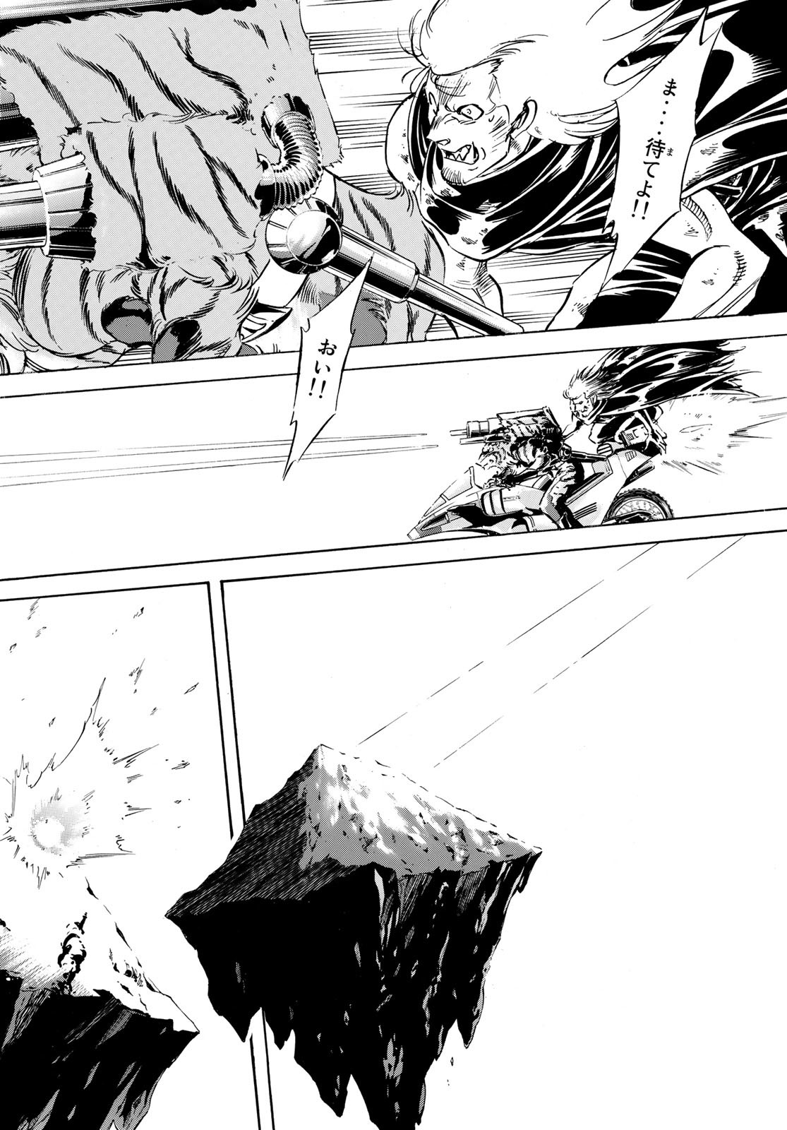 Shin Kamen Rider Spirits Chapter 158 20ページ