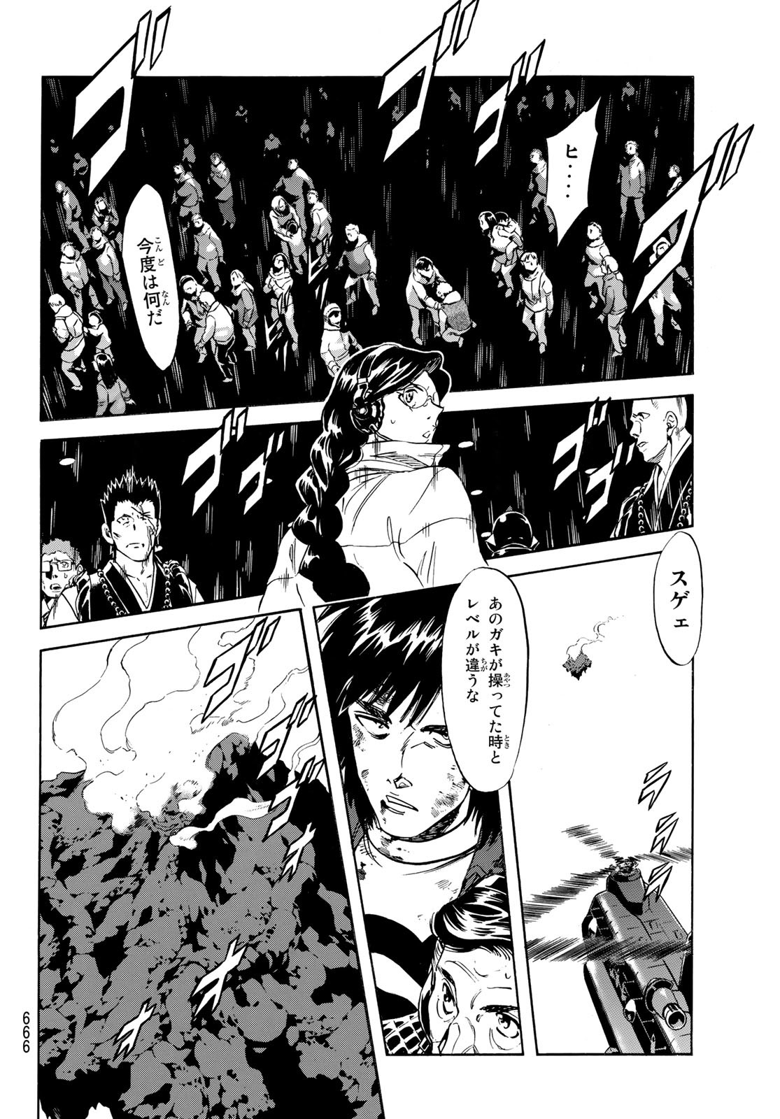 Shin Kamen Rider Spirits Chapter 158 24ページ