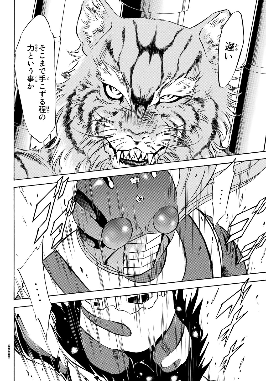 Shin Kamen Rider Spirits Chapter 158 26ページ