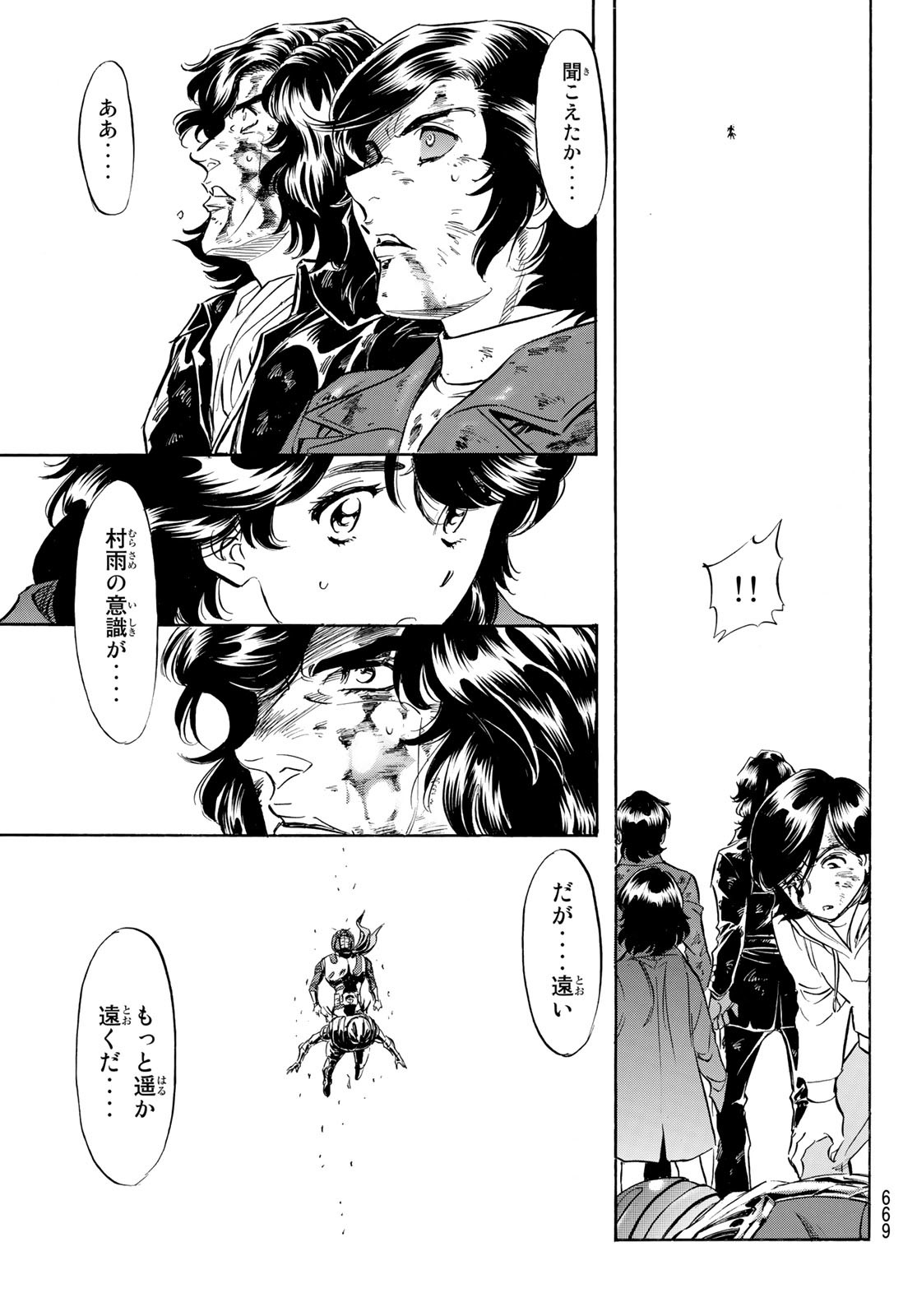 Shin Kamen Rider Spirits Chapter 158 27ページ