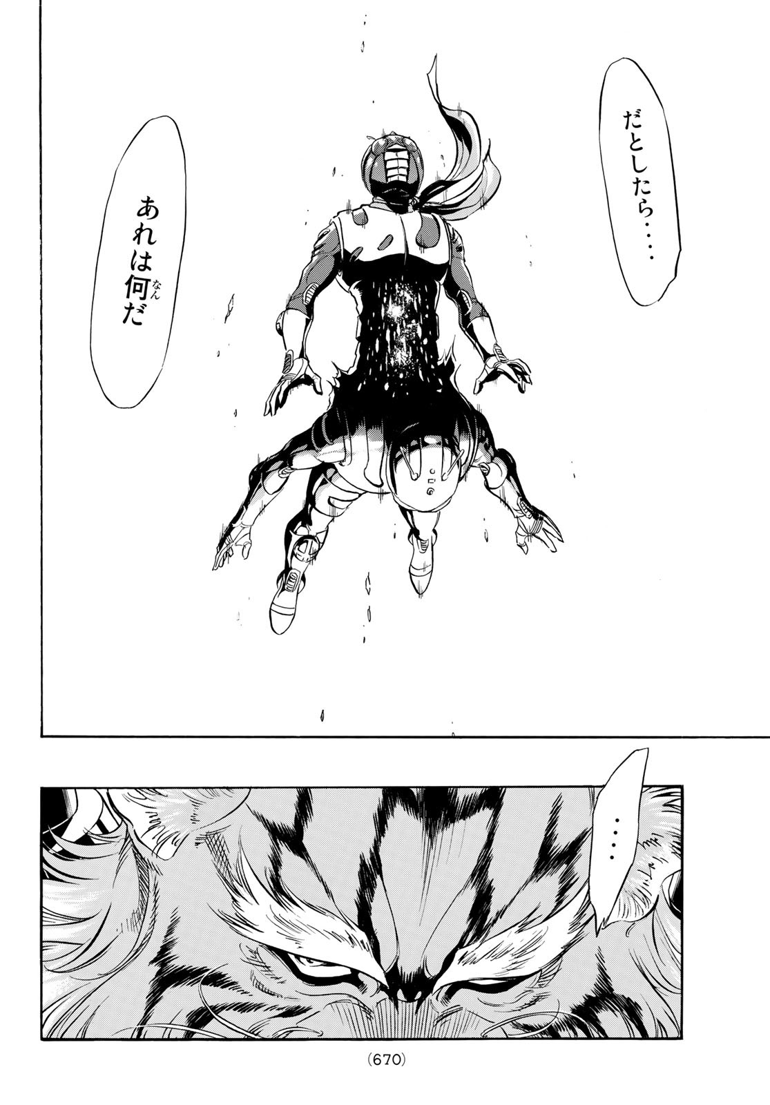 Shin Kamen Rider Spirits Chapter 158 28ページ