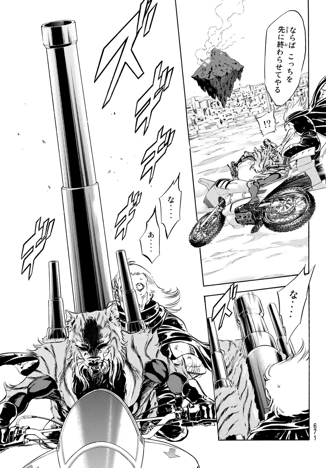 Shin Kamen Rider Spirits Chapter 158 29ページ