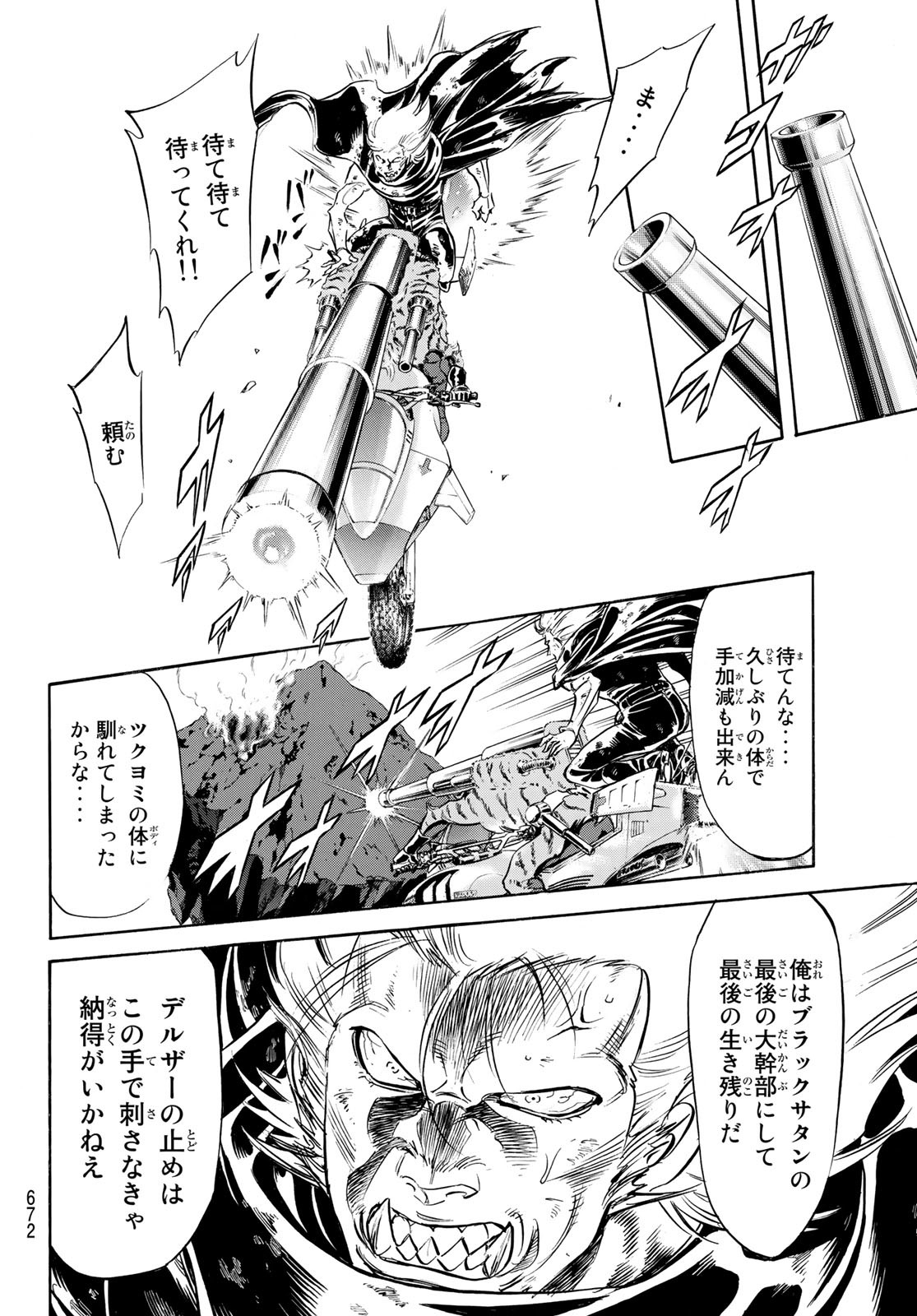 Shin Kamen Rider Spirits Chapter 158 30ページ