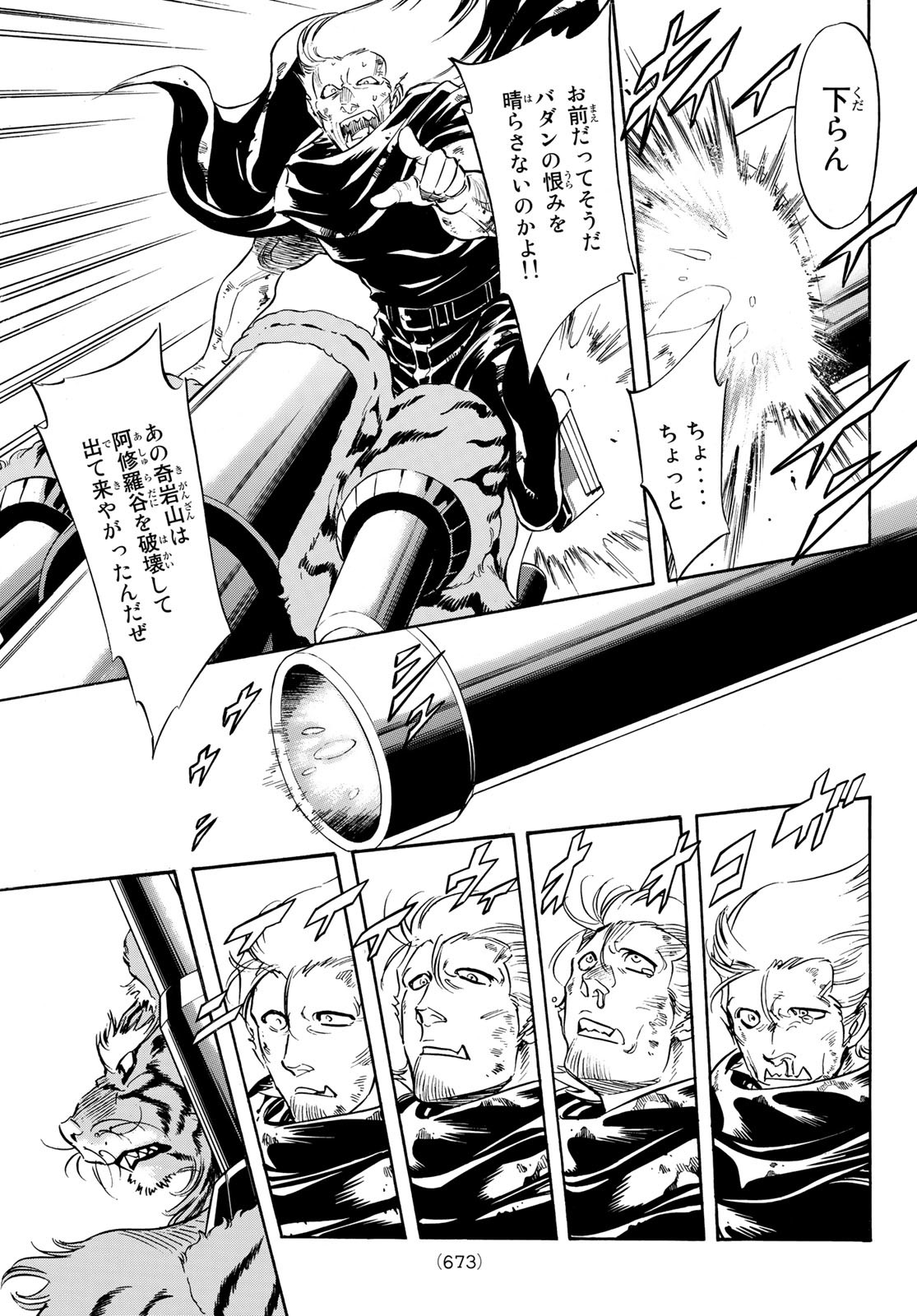 Shin Kamen Rider Spirits Chapter 158 31ページ