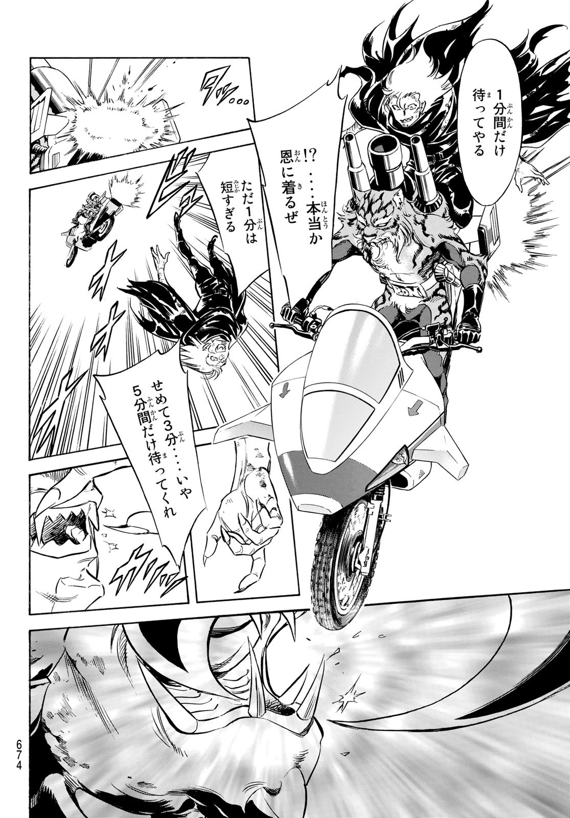 Shin Kamen Rider Spirits Chapter 158 32ページ