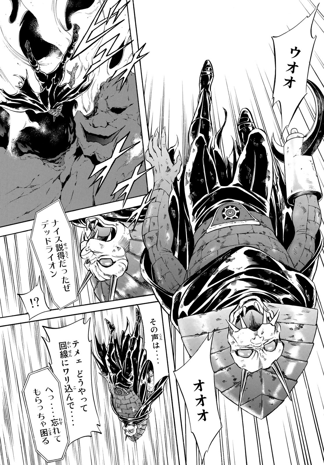 Shin Kamen Rider Spirits Chapter 158 33ページ