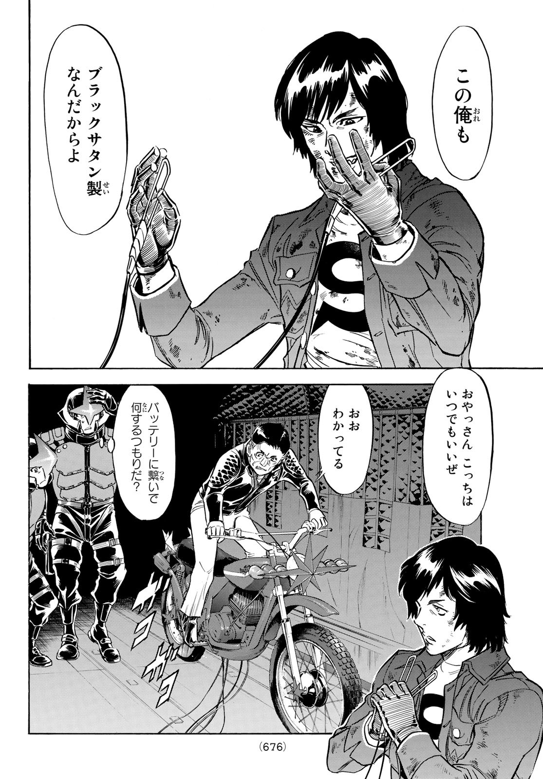 Shin Kamen Rider Spirits Chapter 158 34ページ