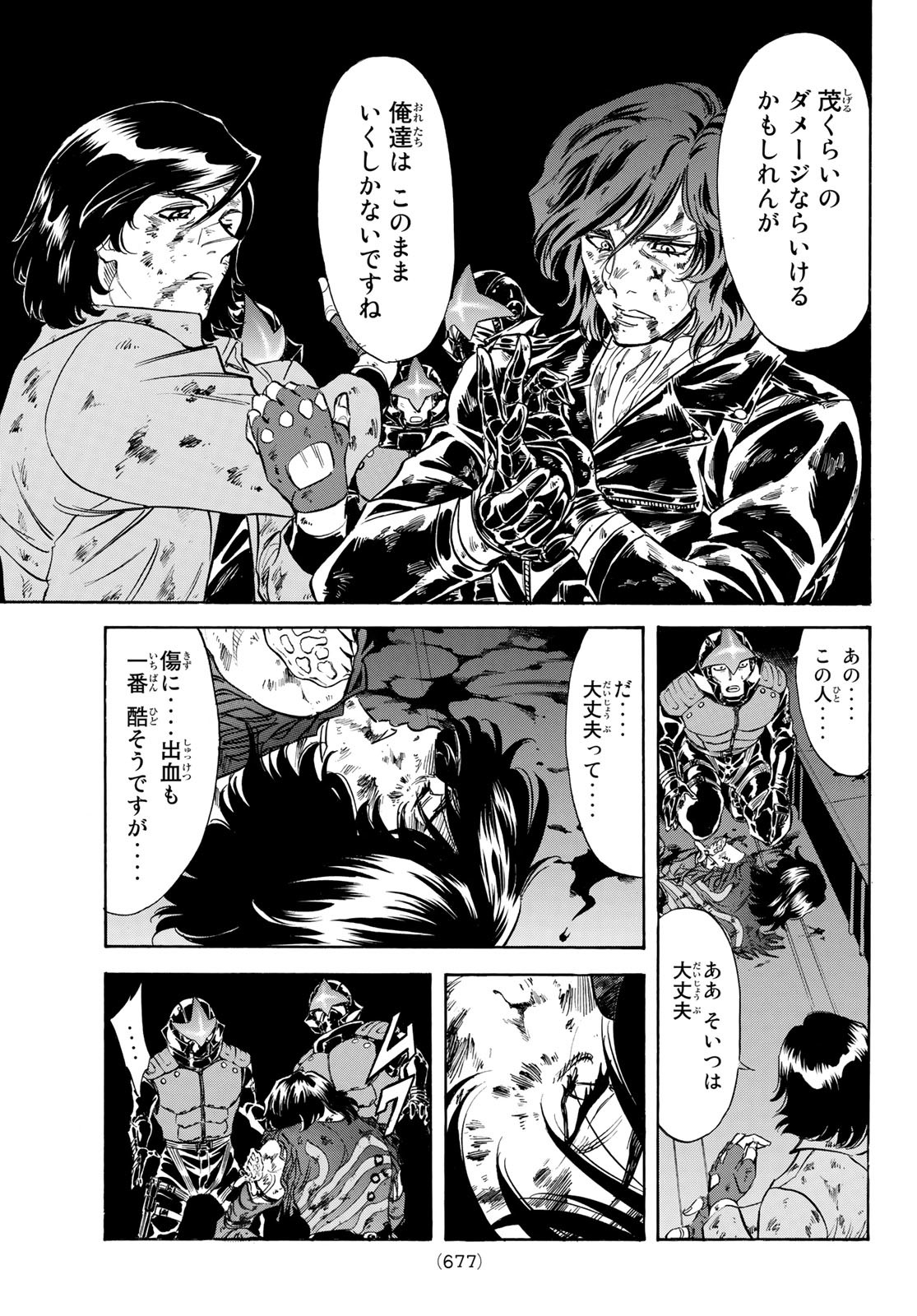 Shin Kamen Rider Spirits Chapter 158 35ページ
