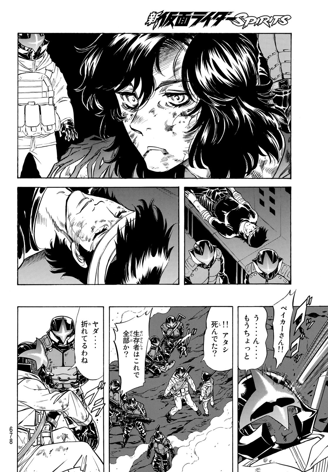 Shin Kamen Rider Spirits Chapter 158 36ページ