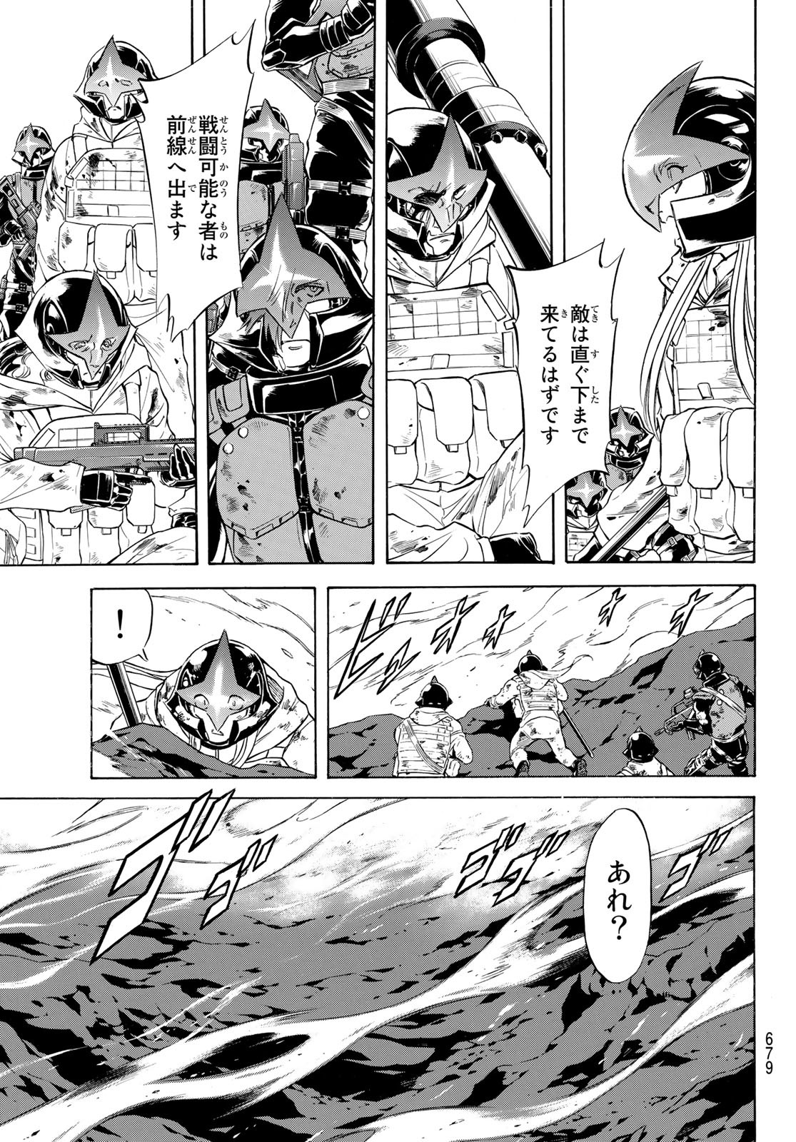 Shin Kamen Rider Spirits Chapter 158 37ページ