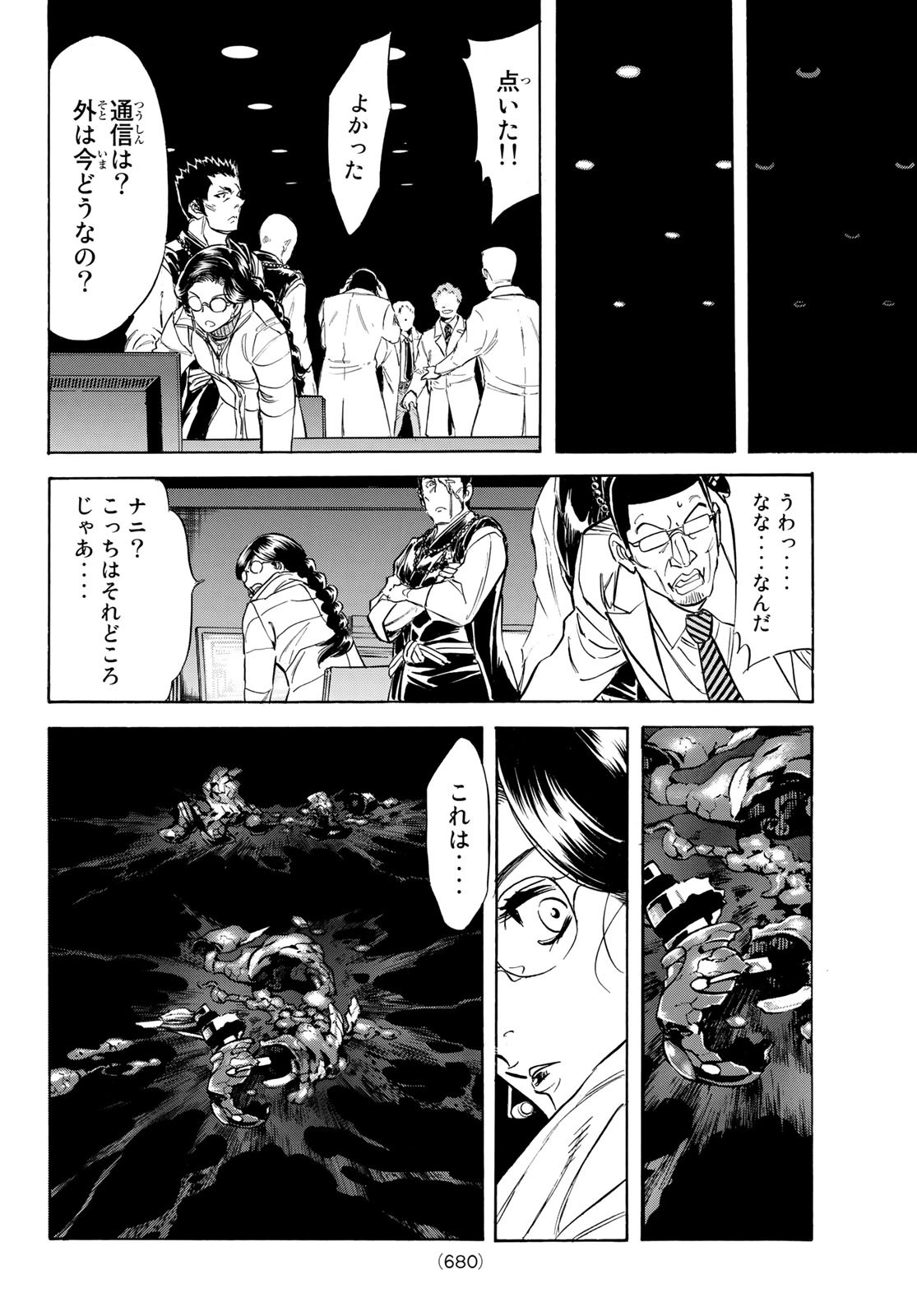 Shin Kamen Rider Spirits Chapter 158 38ページ