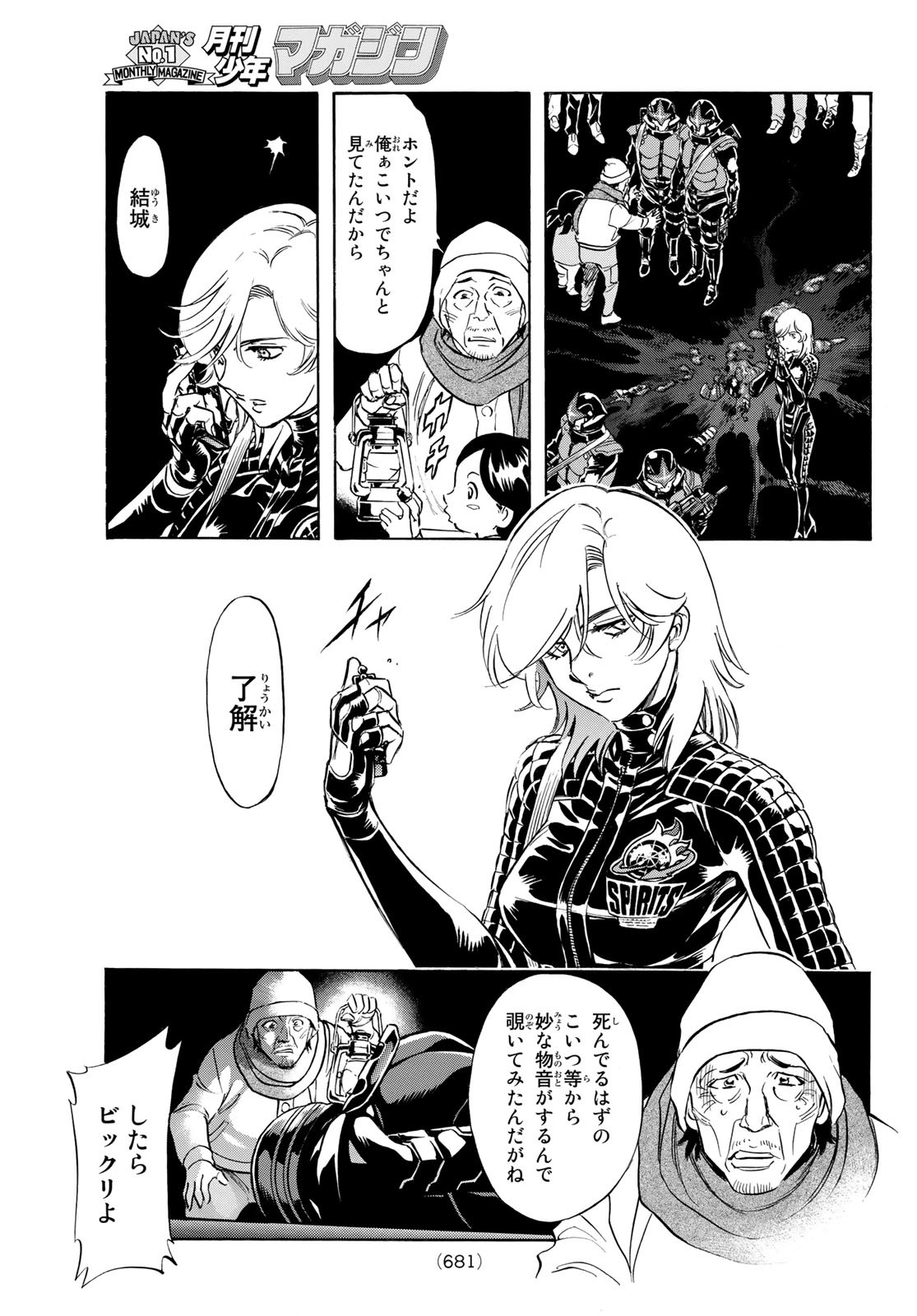 Shin Kamen Rider Spirits Chapter 158 39ページ