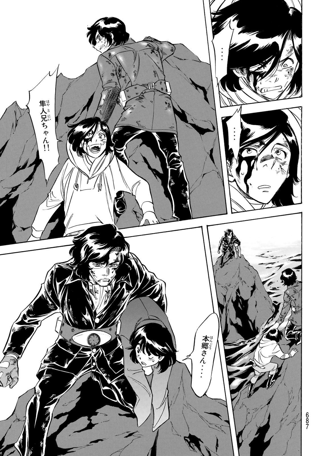 Shin Kamen Rider Spirits Chapter 158 45ページ
