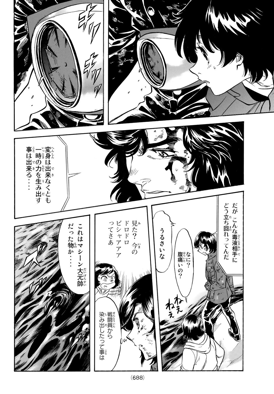 Shin Kamen Rider Spirits Chapter 158 46ページ