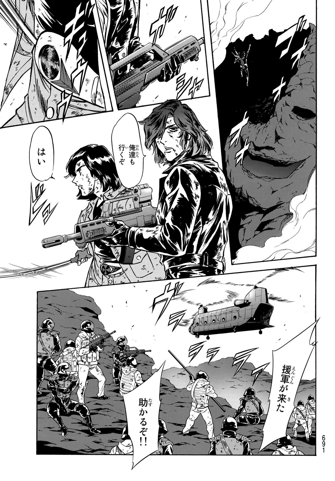 Shin Kamen Rider Spirits Chapter 158 49ページ