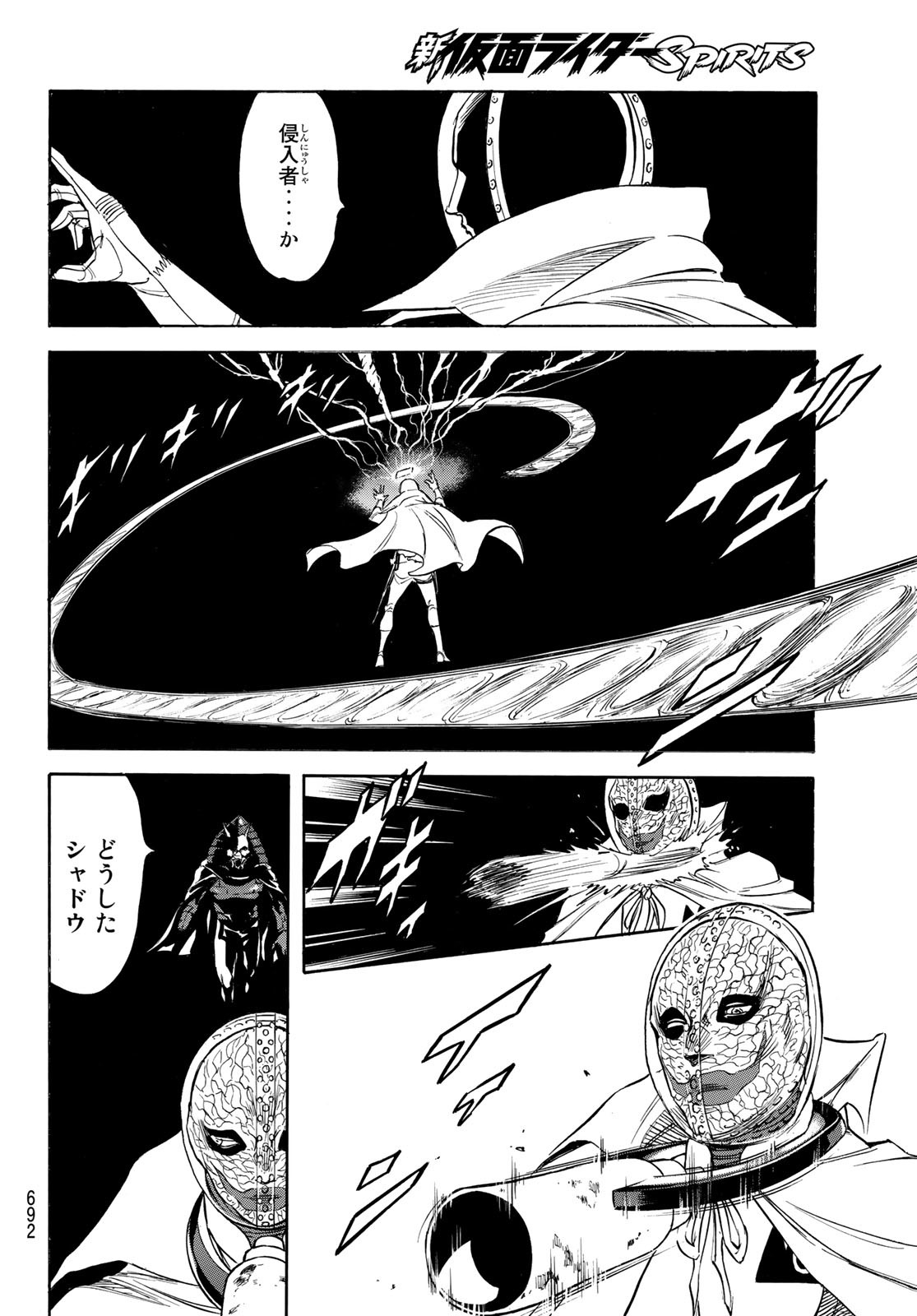Shin Kamen Rider Spirits Chapter 158 50ページ