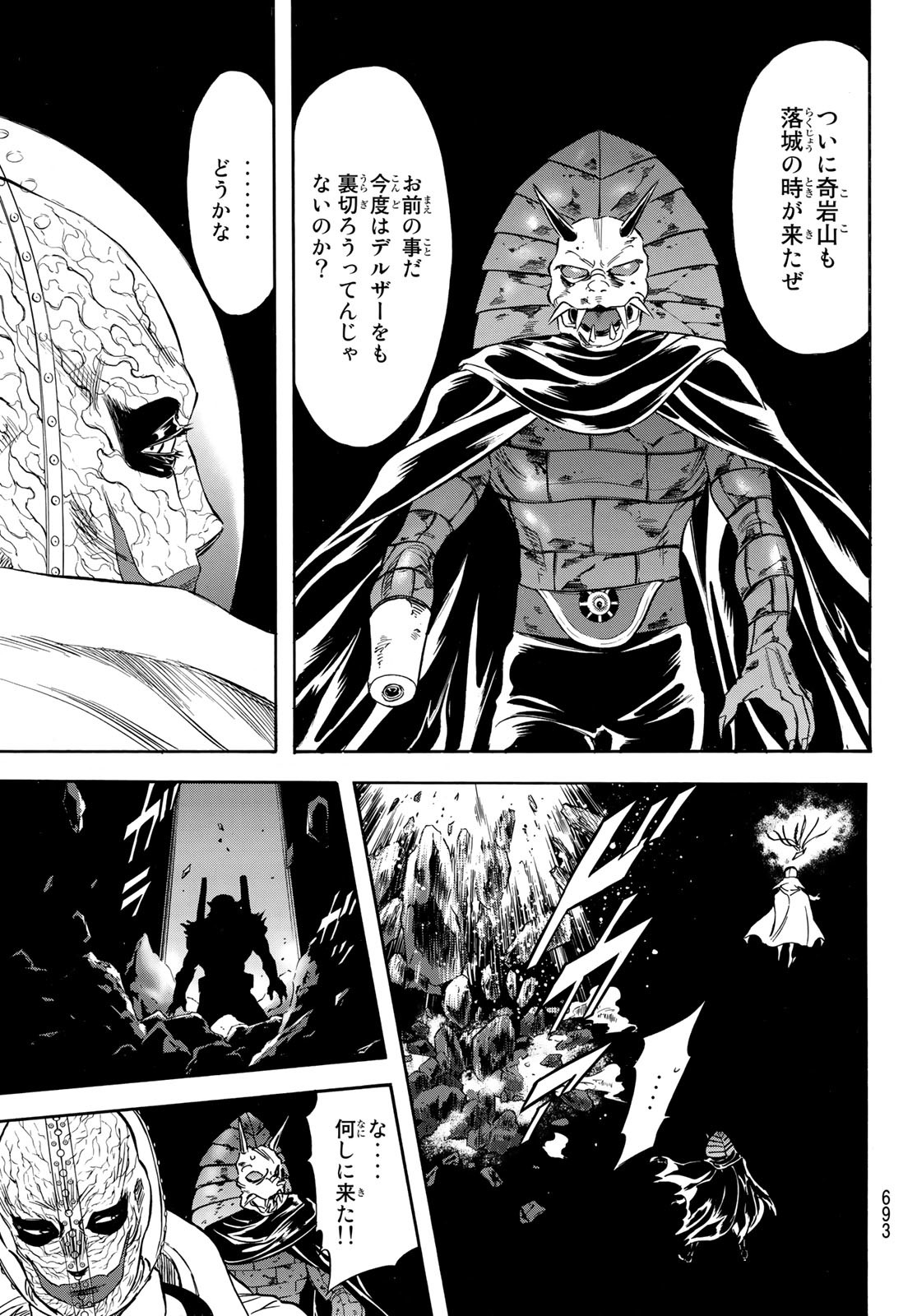 Shin Kamen Rider Spirits Chapter 158 51ページ