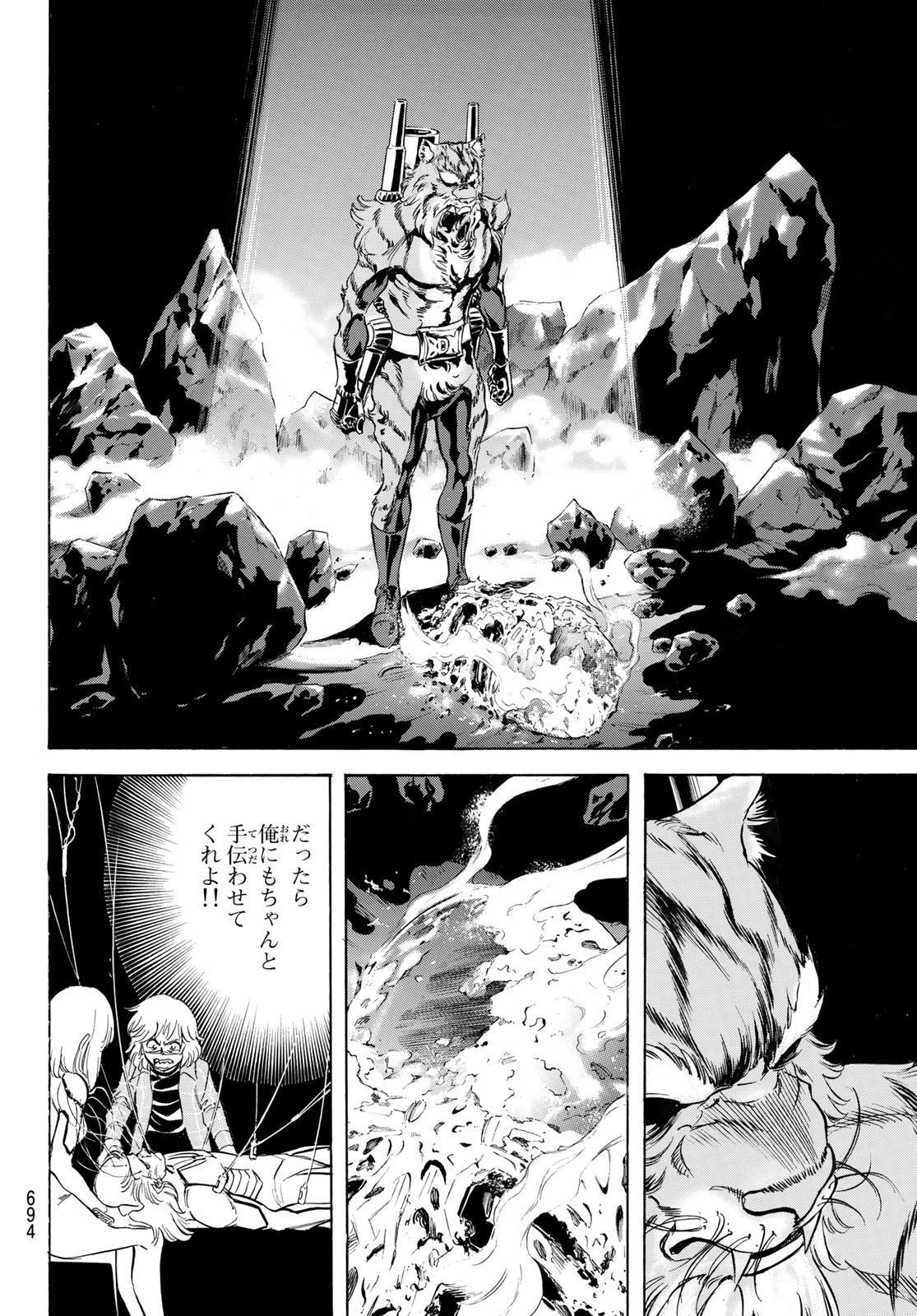 Shin Kamen Rider Spirits Chapter 158 52ページ